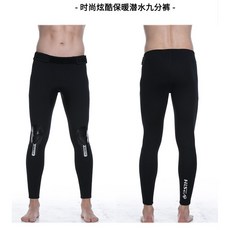 A 優選 2.5mm潛水褲，兩件式防寒保暖水母褲，魔術貼調整九分潛水長褲