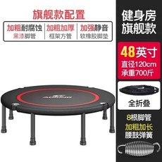 점핑 기구 유산소 실내 바운스 머신 운동 봉봉 접이식, 1, J. 48 인치 난간 없음로드 베어 700 카티접이식