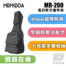 MR MODA 電貝斯 空運 琴袋 雙肩背 MR 200 BG BK, 1個