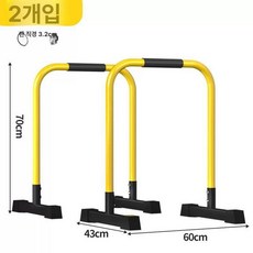 딥스바 인버티드로우 풀업머신 맨몸운동 홈트, 스퀘어 풋 비조절 70cm (한 쌍), 1개, 1g