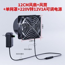 萬向支架 12CM 風扇 焊錫作業排氣扇 鋁箔煙管8米, 1個, 【無支架】大風筒網12cm風扇不帶煙管