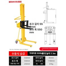 수동 스태커 직선바퀴 핸드카 리프트 접이식, 1개, 기본 색상
