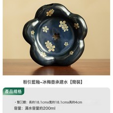 陶瓷茶具茶盤壺承手繪粉引, 1個, 粉引藍釉冰梅壺承建水:如圖所示