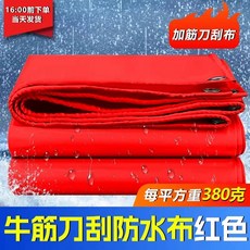 방수 방수포 트럭 대형 캔버스 농가 그린 10x20m 도톰한 바닥 타포린 천막 원단 단열, N. 4x5m, H. 레드 칼날 일반