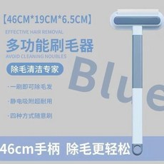多功能刷毛器 靜電吸附 46cm加長手柄, 1個, 可水洗收藏優先發貨,24款四合一刷毛神器加刮毛器, N/A