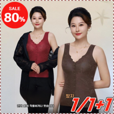 중장년층 엠보싱 자카드 보온조끼/내의 보온 의류 통기성 편안