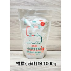 附發票現貨 生活大師 小蘇打 柑橘清潔粉 1000g 弱鹼性 多用途清潔粉 小蘇打粉 去除異味 除垢 清潔粉 柑橘小蘇打, 1個