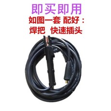電焊機專用 焊把線 電纜線250 家用焊鉗 全套接好, 1個, 250專用4米焊把線, 250專用4米焊把線