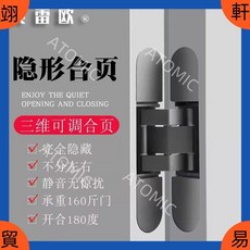 AT可開統編【靜音開啟】三維可調隱形合頁 折疊門鉸鏈 暗藏隱形門 隱藏式合頁 木門暗鉸鏈, 金色,G80【三維合頁】, 1個