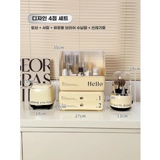 그로밋 화장품 보관함 화장대 립스틱 메이크업 수납함 향수 대용량 정리함, K. 설계된 4 피스 세트 방진 상단 상자 서랍 메이크