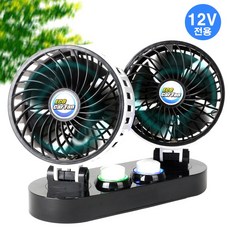 듀얼 차량용 선풍기(다이얼 풍량 조절) 트윈 자동차 써큘레이터, 트윈선풍기(12V전용)