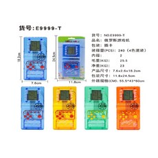掌上遊戲機 俄羅斯方塊 9999合1 迷你遊戲機, 透明款-顏色隨機