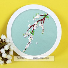 刺繡DIY手工製作材料包 蘇繡古風繡花套件 送男友創意禮物 打發時間 台灣熱賣, 白鵑梅【繡繃+材料包+送圓款】, 1個