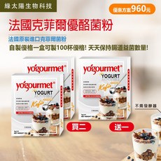 綠太陽 Greensun 法國進口克菲爾優酪菌粉 買二送一 #不需發酵器優格機, 1個