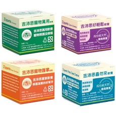 Zippets 吉沛思 寵物萬用軟膏 15g, 1個, 寵物蟲勿來軟膏15g