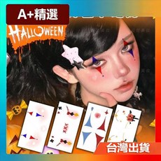 A+ 精選 仿真傷疤 萬聖節 臉貼 個性 搞怪 仿真臉貼 防水 紋身貼 MTFG85, 1個, TZ992   【3張】,彩色紋身貼：持久度3-7天, 彩色