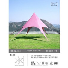 별 모양 다기능 캠핑 타프 텐트 다기능텐트 별모양텐트 캠핑텐트, 핑크 대형 10x10x4m