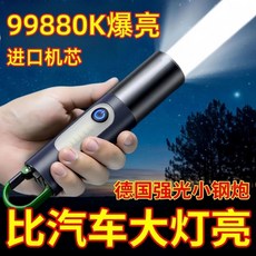 超耐用手電筒2024強光手電筒可充電超亮遠射小型便攜式多功能智能特種兵LED燈, 1個, 爆亮激光劍【比汽車燈亮】正品,原價89國產芯片87K普亮待1天