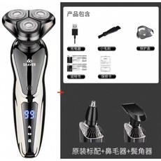 德國進口電動剃鬚刀6多功能刮鬍刀浮動三刀頭全身水洗男士鬍鬚刀
