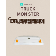 대륜 화물차 적재함 PE 리무진캐리어 포터2 봉고3 공구함 갑바다이, 1개, 청색