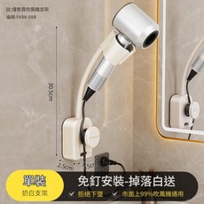 吸盤吹風機支架 浴室免打孔置物架, 秒安裝 - 強承重奶白懶人支架, 1個