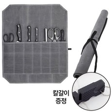 칼 가방 주방칼 세트 주방 칼집 칼가방, 1개, 그레이