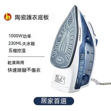 手持掛燙機 電熨斗 110V 家用蒸汽掛燙機手持式小型迷你熨燙機宿舍熨衣, 藍色【升級大蒸氣款】陶瓷護衣底板