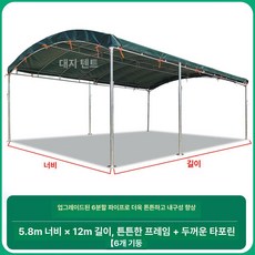 조립식 주차장 간이 천막 이동식 캐노피 차고 어닝, 5.8m x 12m 6개다리 173kg