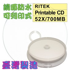 【台灣錸德】10片-RITEK頂級鏡面高畫質可列印CD-R 52X/700MB/80MIN空白燒錄光碟片, 1個