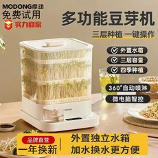 자동 콩나물 재배기 가정용 3단대용량콩나물기 새싹재배기 콩나물 A. 지능형 3 계층 콩나물, 1개