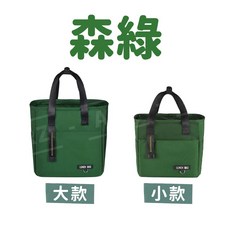 大開口大容量 保溫便當袋 耐髒恆溫 防水餐袋, 1個, 森綠,大款
