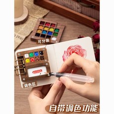 迷你水彩顏料衚桃木盒隨身便攜套裝，旅行寫生手賬繪畫調色小畫板, 【胡桃木套裝】12色顏料+8格顏料/5件,速發-限時特惠-搶完為止