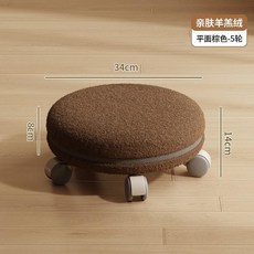 臺灣出貨滑輪矮凳帶萬嚮輪家用款靈活移動不卡頓帶娃/兒童學步/美縫/拆快遞適用圓形設計防磕碰輕便實用, 【靜音防刮輪*5】咖啡棕—平面款, 1個