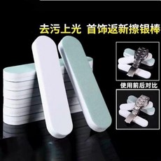 擦銀棒 拋光去污 適用於金銀首飾, 1個, 金銀首飾擦銀棒擦銅棒