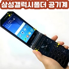 삼성 폴더폰 효도폰 SM-G150 갤럭시폴더 / SK KT LG 알뜰폰 전부 호환되는 중고 스마트폴더폰 자급제 공기계 / 학생폰 효도폰 추천 / 개통된 유심넣고 바로 사용 가능!, 16GB, 3사호환 갤럭시폴더폰 중고 A급 (화이트)