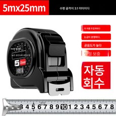 수입 두께감쇠 스텐줄자 3m 5m 7.5m 10m 내마모함자 고정밀줄자 미터자, 색깔9, 1개