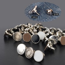 부착이 쉬운 바지 허리 둘레 조절 단추 1P 팬츠 버튼, 브라운