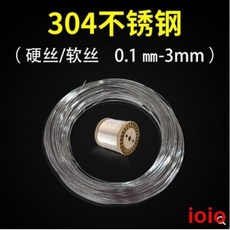 304不銹鋼鋼絲線 單股綁紮軟鐵絲 搭架鋼絲硬絲 焊絲盤圓光亮絲, 0.2mm軟絲【10米價】36號鋼絲, 1個