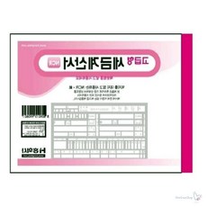 세금계산서 NCR 문구 수기 고급형 비품