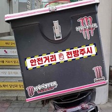 완자스토어 안전거리 중장비용 반사스티커 화물차스티커