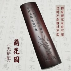 巨匠工廠文房臂擱雅器老竹雕把件腕枕書法鎮紙尺書寫用品四寶書法刻字家用, （蘭花圖）無搭配