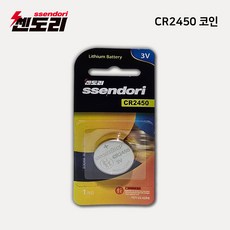 890번 쎈도리 코인 건전지 CR2450 카드형 1개입 /동전배터리