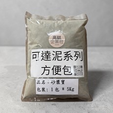 高鈦企業社 砂漿寶 可達泥系列 便利包, 1個