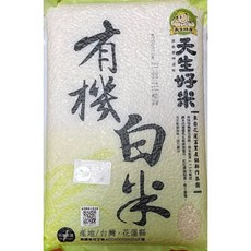 興妍誠 有機白米 花蓮產地 日本特別優秀金賞, 品牌原裝真空包1.5公斤, 1個