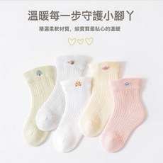 DFMEI 嬰兒襪子夏季薄款新生中筒襪6一12月初生寶寶襪子不勒腿
