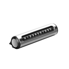 무한 주차번호판, 실버, 1개