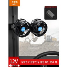 화물차선풍기 중장비 휴대용 대형 흡착판, 대형 유니버설 클립 12V 807E블루, 기본 모델명/품번
