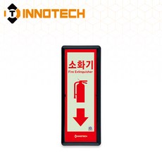 [KFI 인증] 소화기 위치 세로형 축광 보조표지 KFI504-1~5 90X220mm(3EA 1SET), 흑색 KFI504-1, 1세트