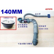 SUS304不鏽鋼側排單槽下水器，50自動閉合防臭止回閥，大口徑廚房水槽下水配件，140MM, 1個