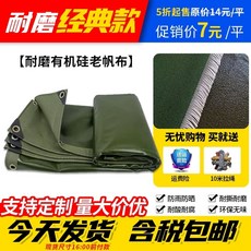 화물차 방수 갑바 천막 녹색 트럭 덮개 타포린 두꺼운 천막 3x3m 3미터 갑빠, AI. 10x20m, A. 내마모성 캔버스